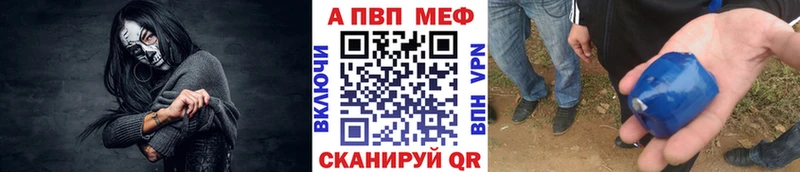 APVP VHQ  магазин    Дегтярск 