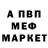 Меф мяу мяу VHQ Wiktor Kaminski