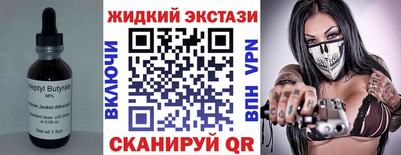 БУТИРАТ жидкий экстази MEGA рабочий сайт Дегтярск