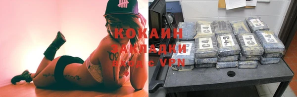 COCAINE Горно-Алтайск