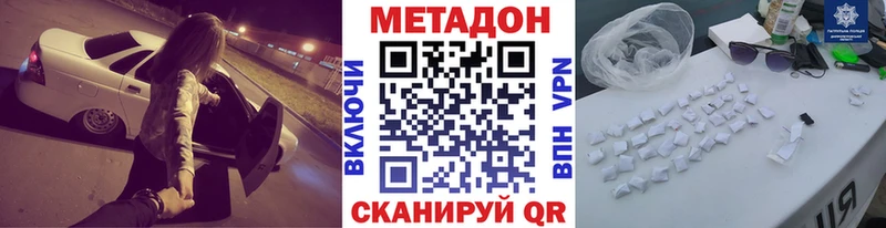 МЕТАДОН VHQ  продажа наркотиков  Дегтярск 